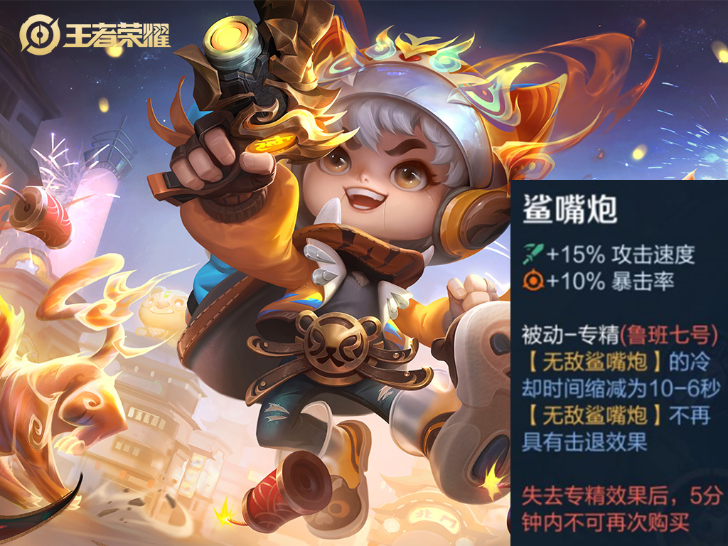 鲁班七号软辅还是硬辅,鲁班七号硬刚弱化流