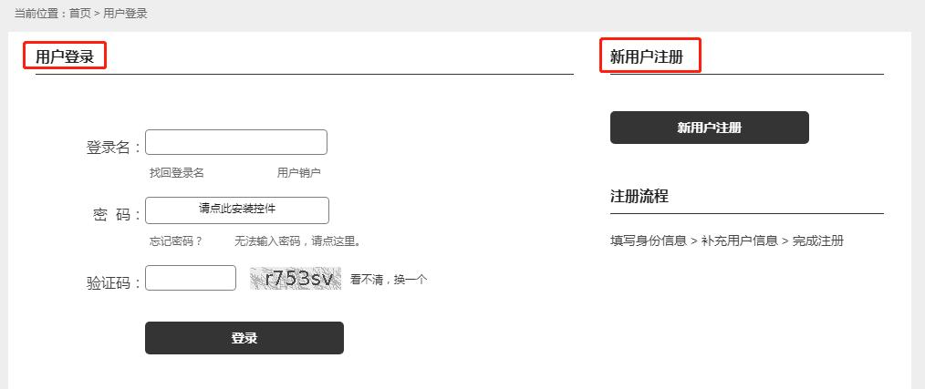征信中心官网如何查征信,征信中心查询征信是详版的吗