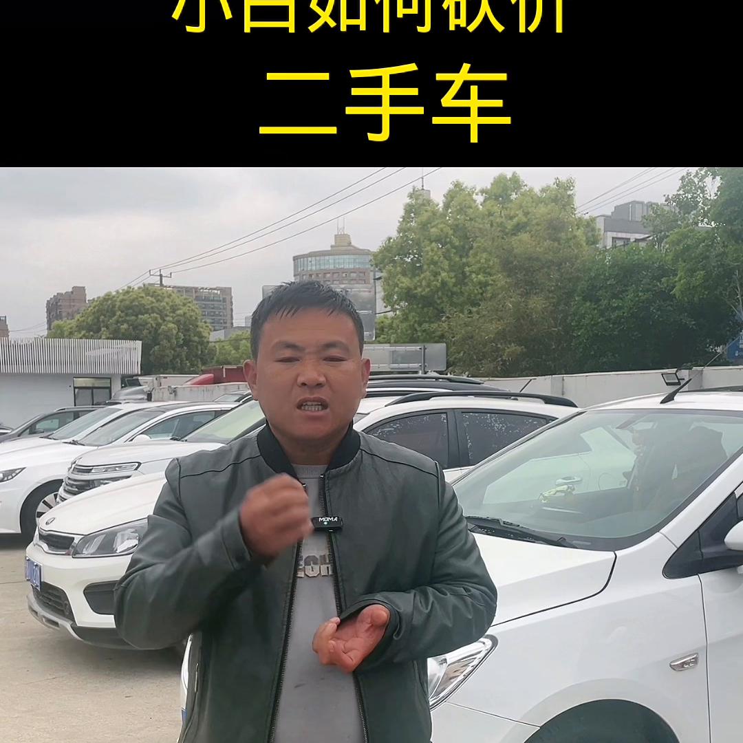 二手车知识怎么学,二手车知识
