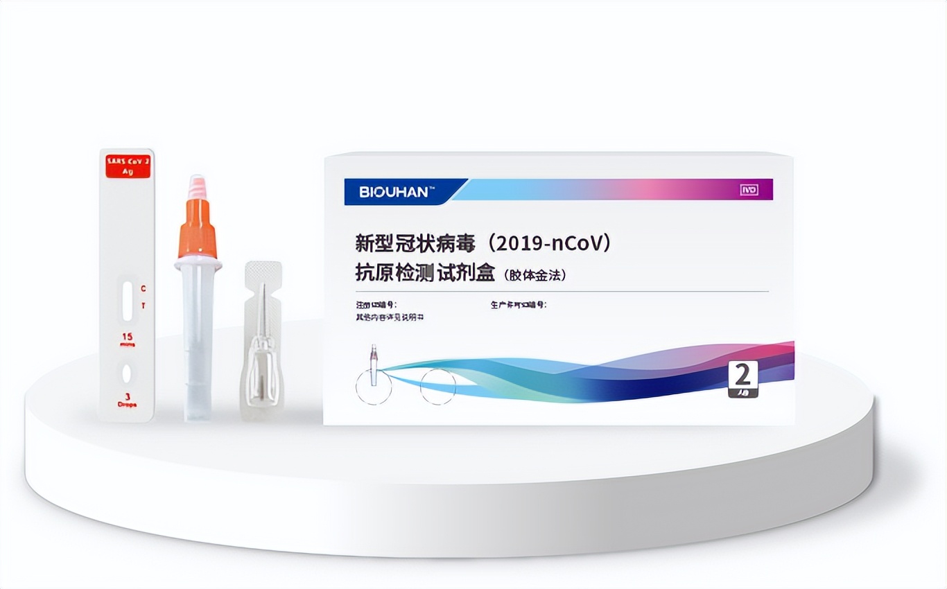 新冠抗原批发商名单公布,新冠抗原是哪家公司产品