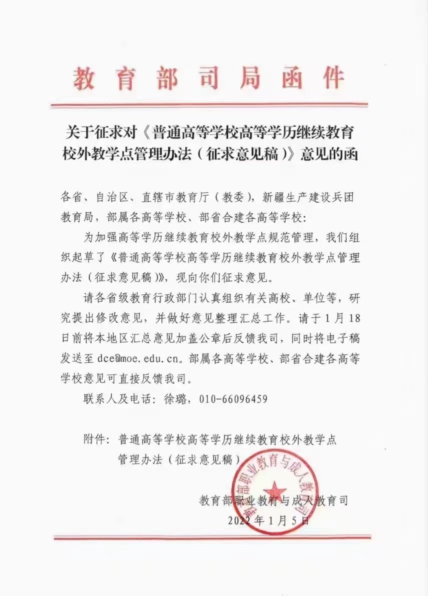 电子科技大学网络教育文凭有用吗,函授本科文凭有用吗网络教育