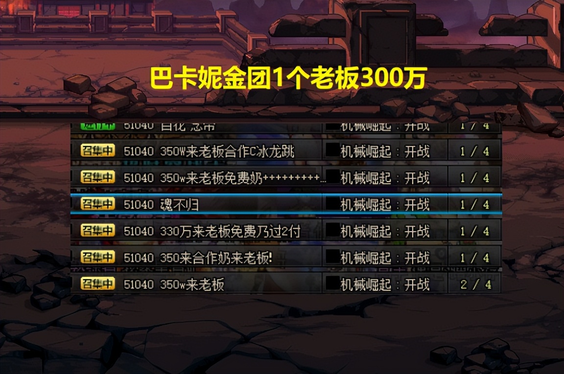 dnf现在还能带巴卡妮金团吗,dnf巴卡妮金团费用