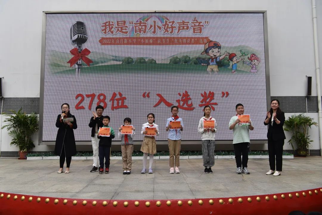 南京市南昌路小学：书香万里“声声”不息