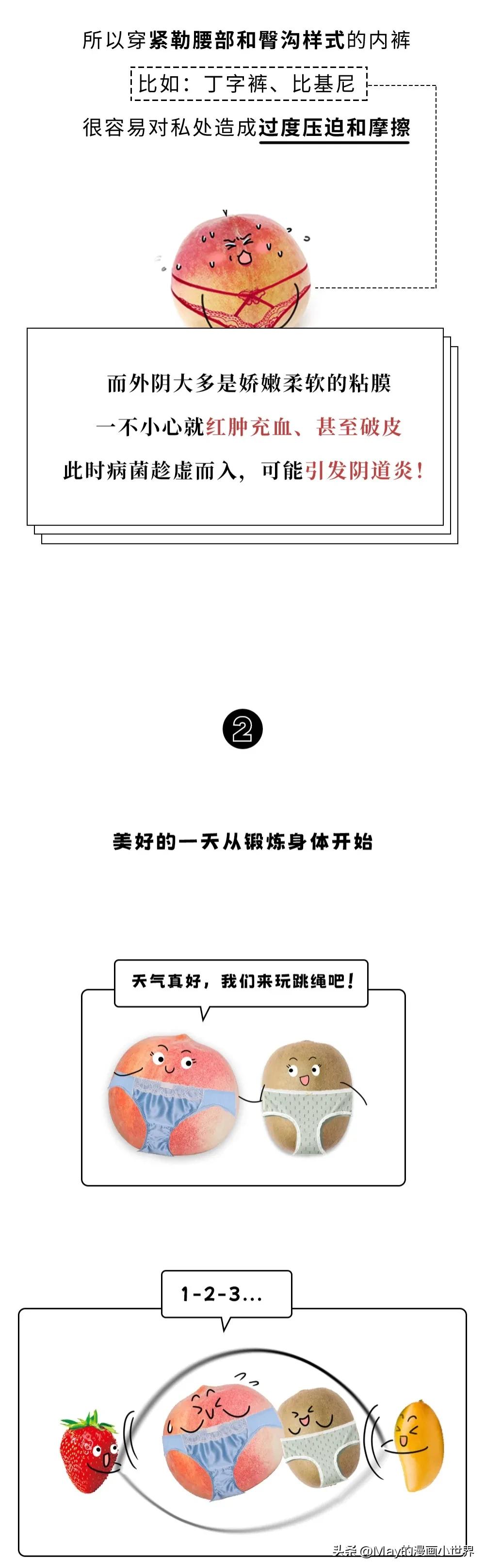 女性穿内裤的讲究,女人穿裤子的三大禁忌