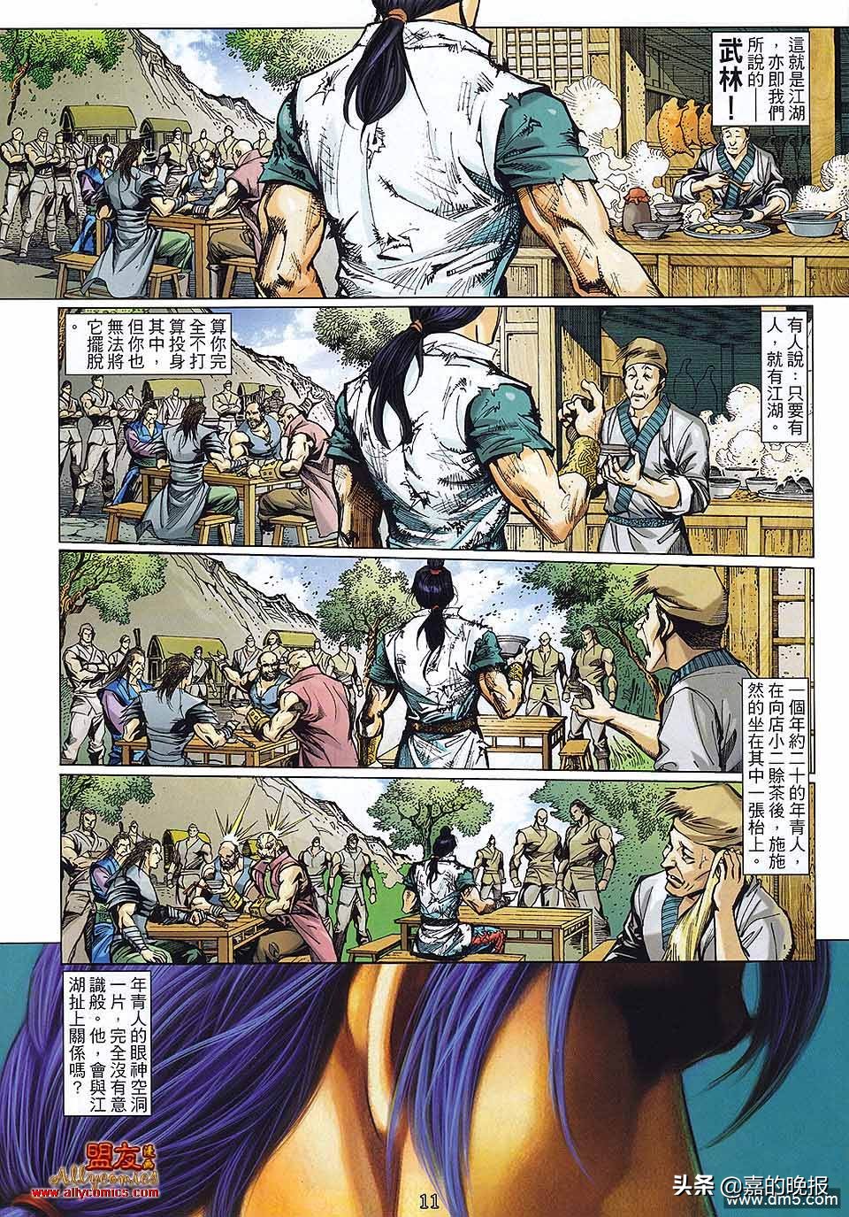 如来神掌龙剑飞灵风,如来神掌龙九州漫画