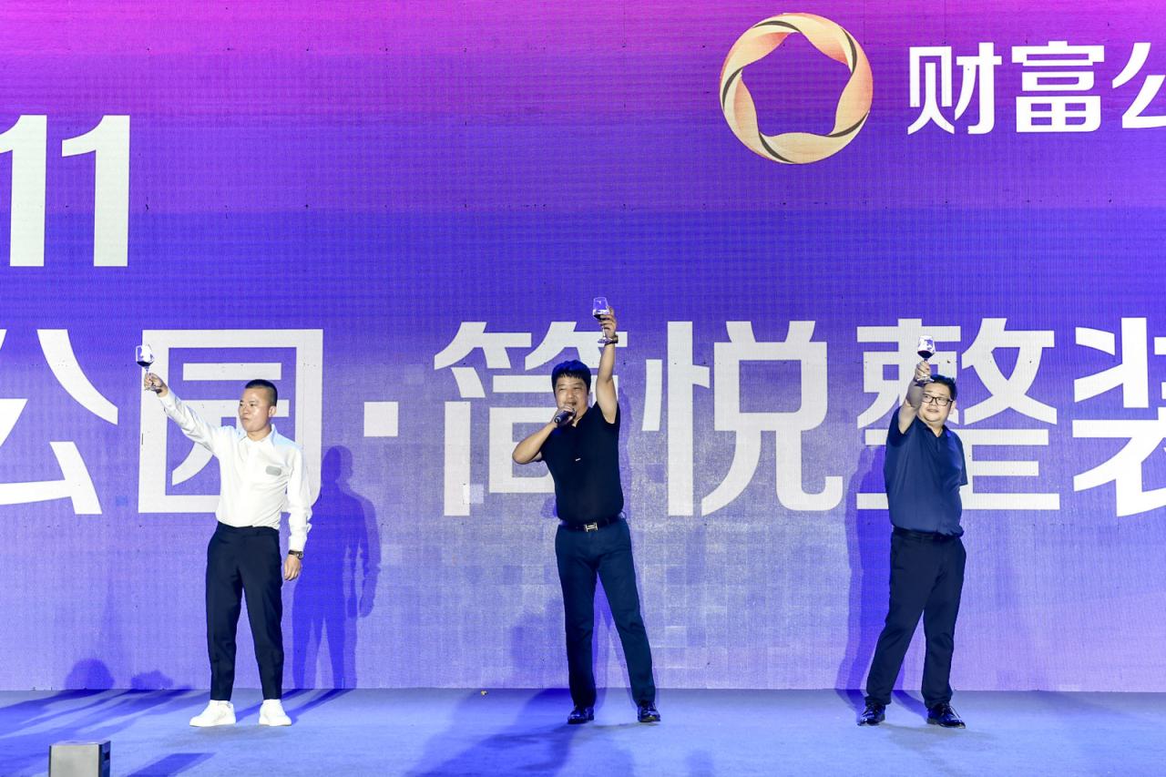 财富公园运营,财富公园战略发布会