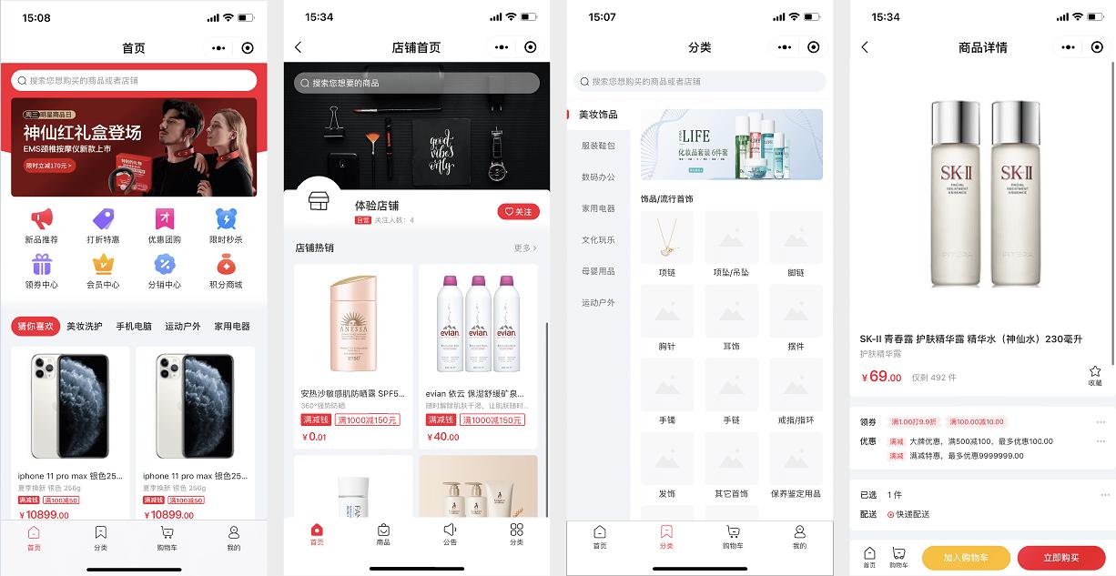 uniapp入门小程序源代码,uniapp开源电商项目模板在哪找