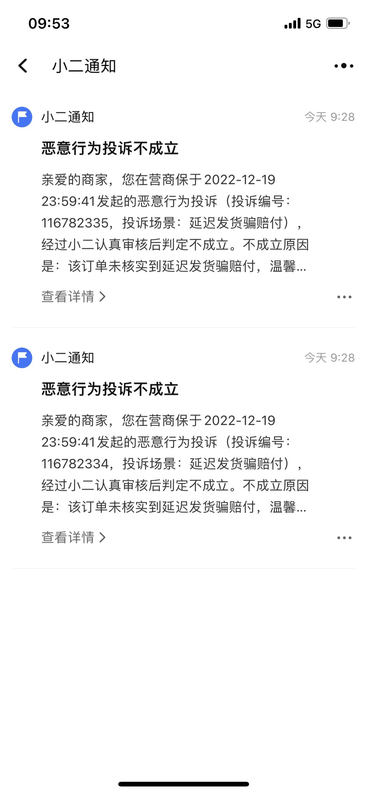 盯上了淘宝商家的保证金,退淘宝店铺的保证金