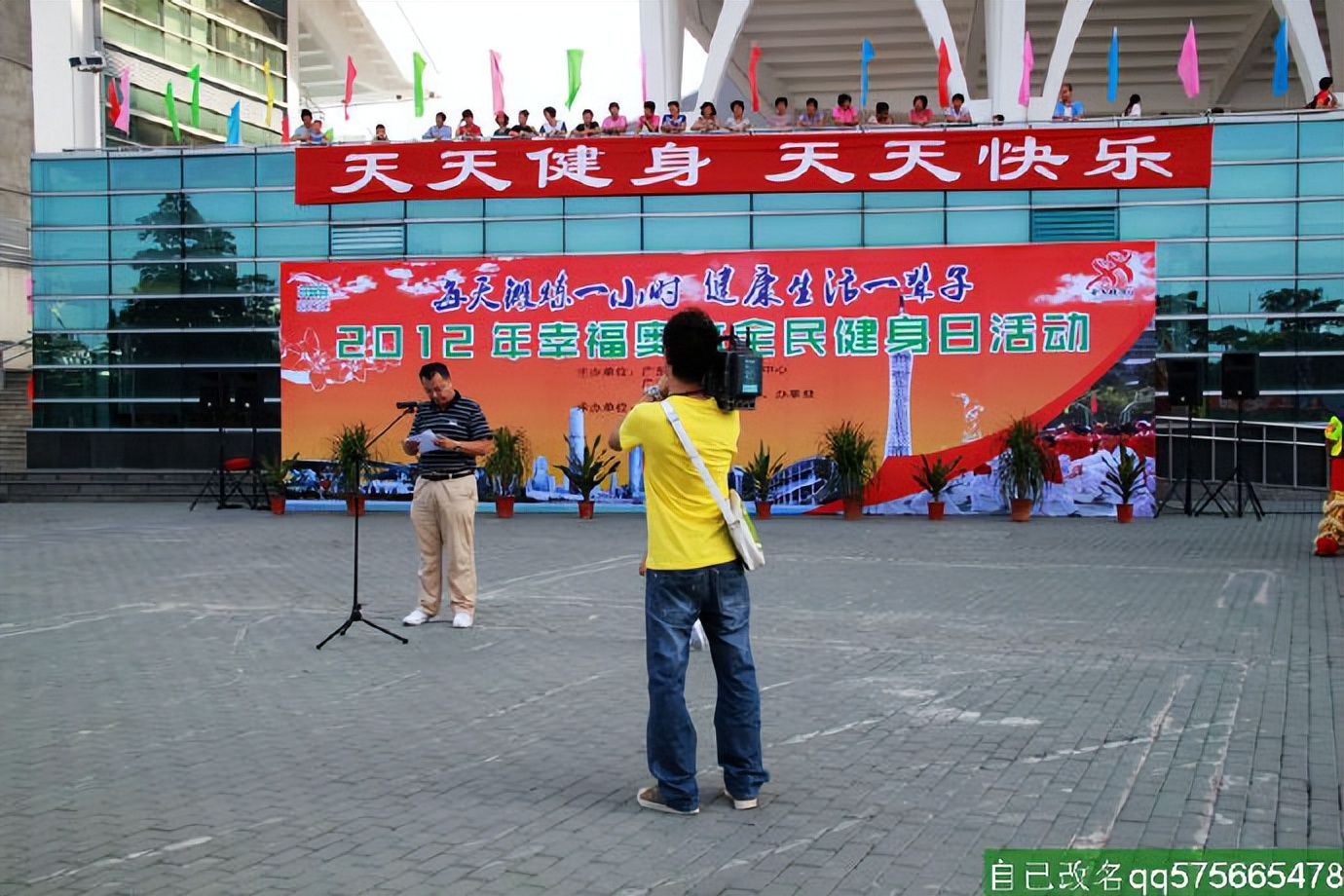 广州天河奥林匹克运动会,广州奥林匹克体育中心近期活动