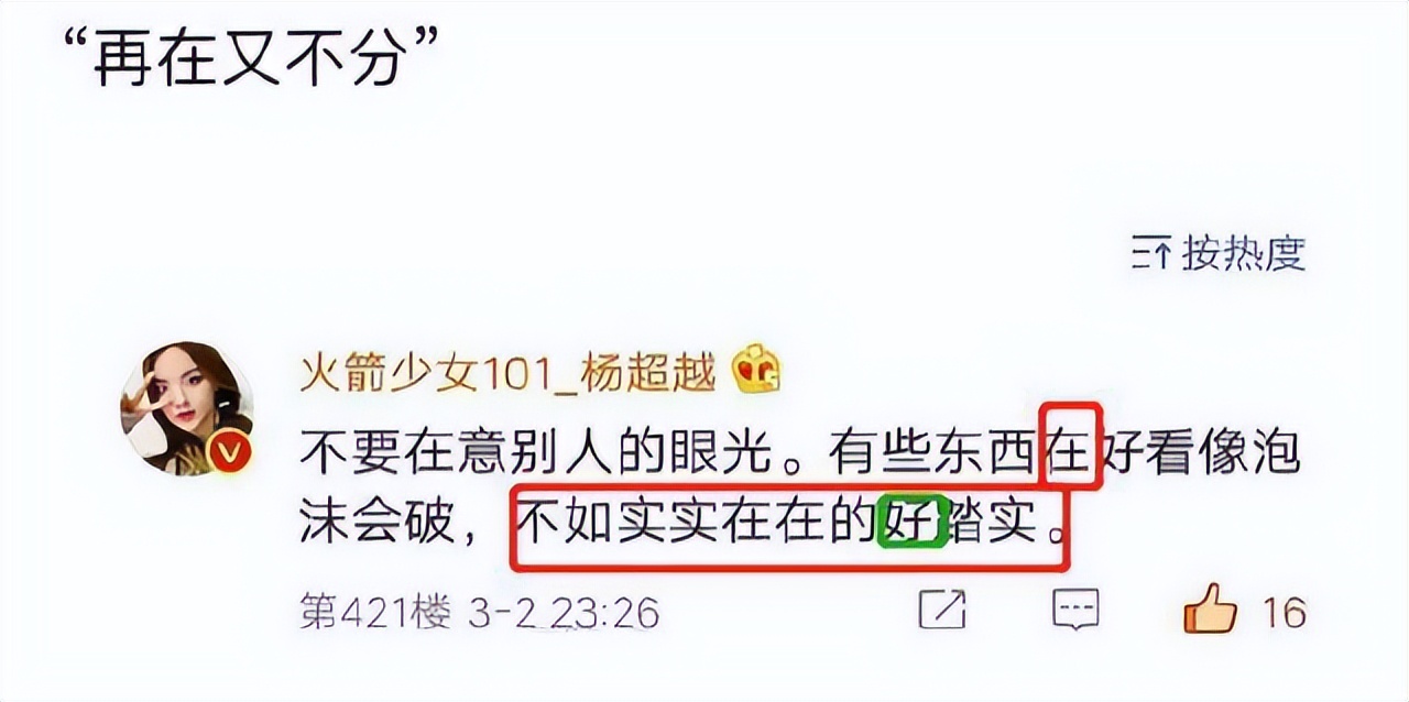 没常识、不识字、不会乘法口诀，这些顶流“文盲”凭什么会红？