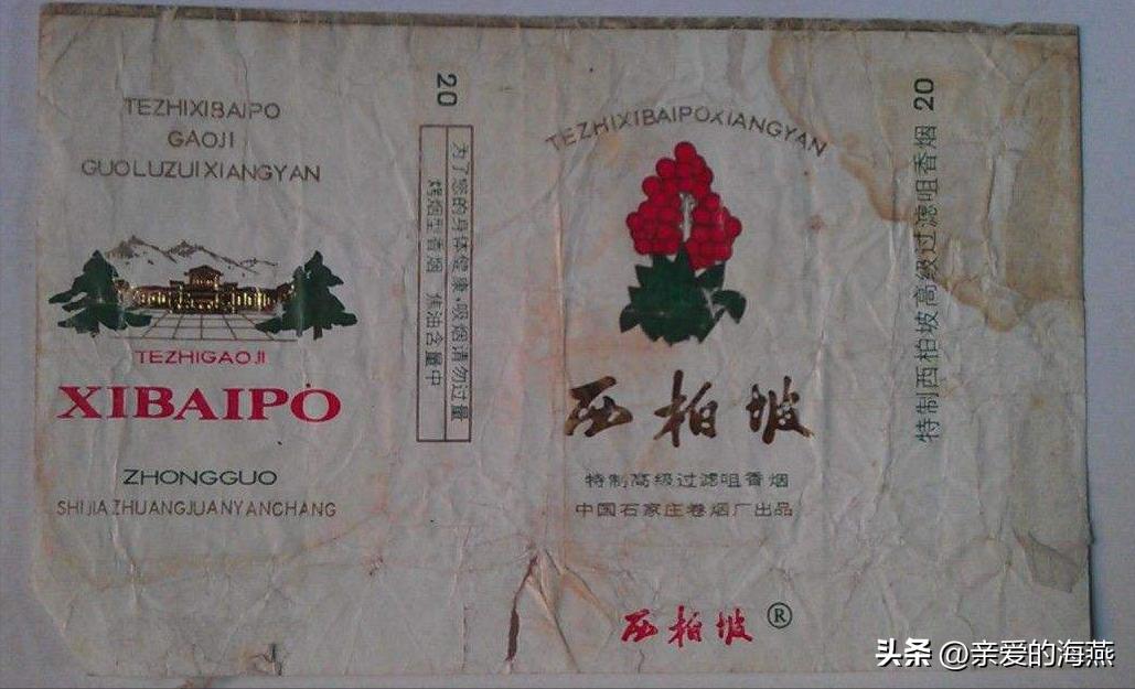 十大已经停产的老烟,农村老一辈才抽过的6种香烟