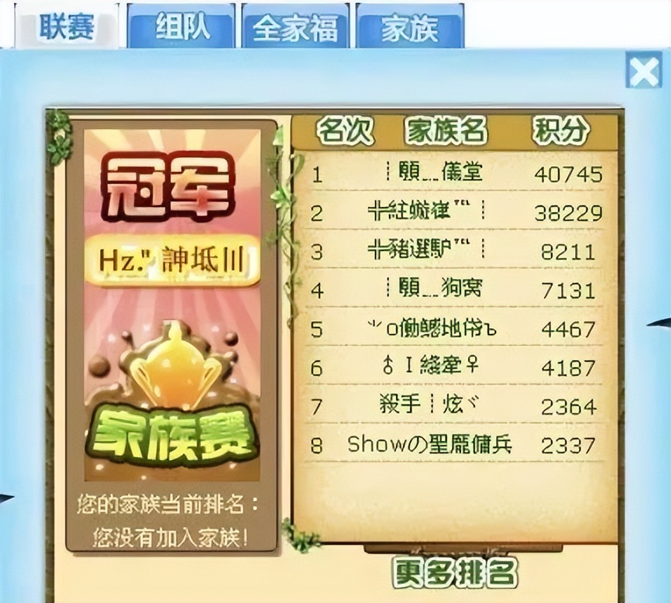 QQ堂停运冲上热搜第一：90后的青春结束了