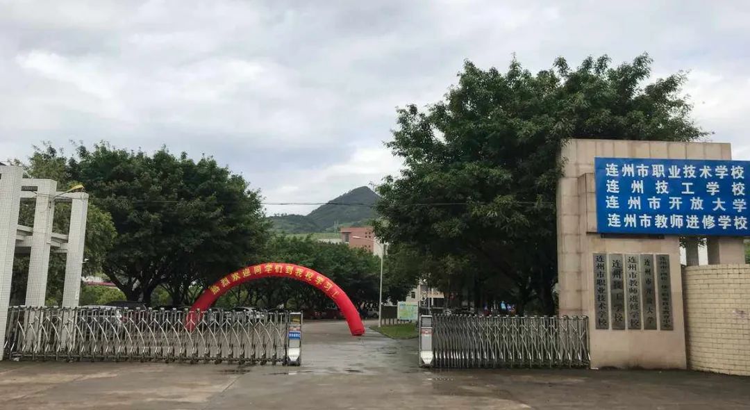 清远公办中专排名及分数线,清远职高技校录取分数