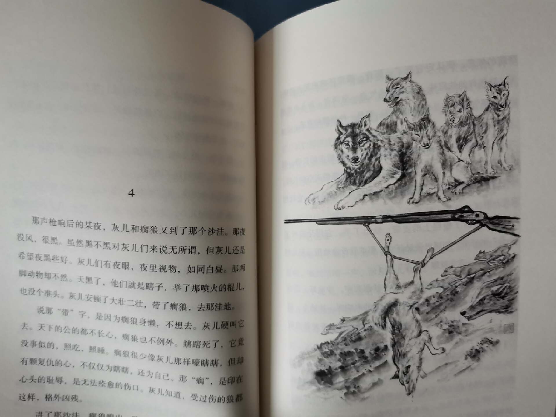 《猪肚井的狼祸》：人狼大战，谁是赢家？