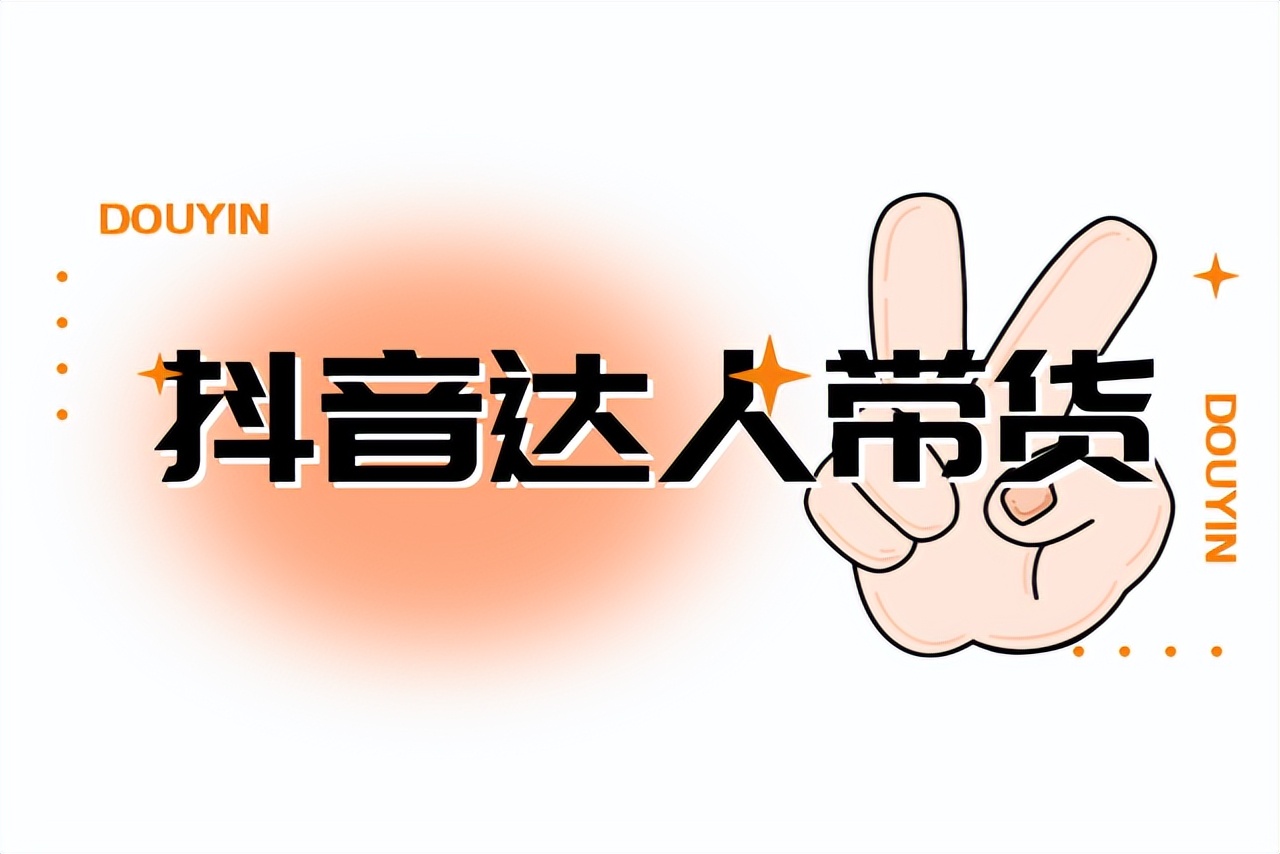 钜音汇成云创割韭菜,钜音汇成云创抖音带货