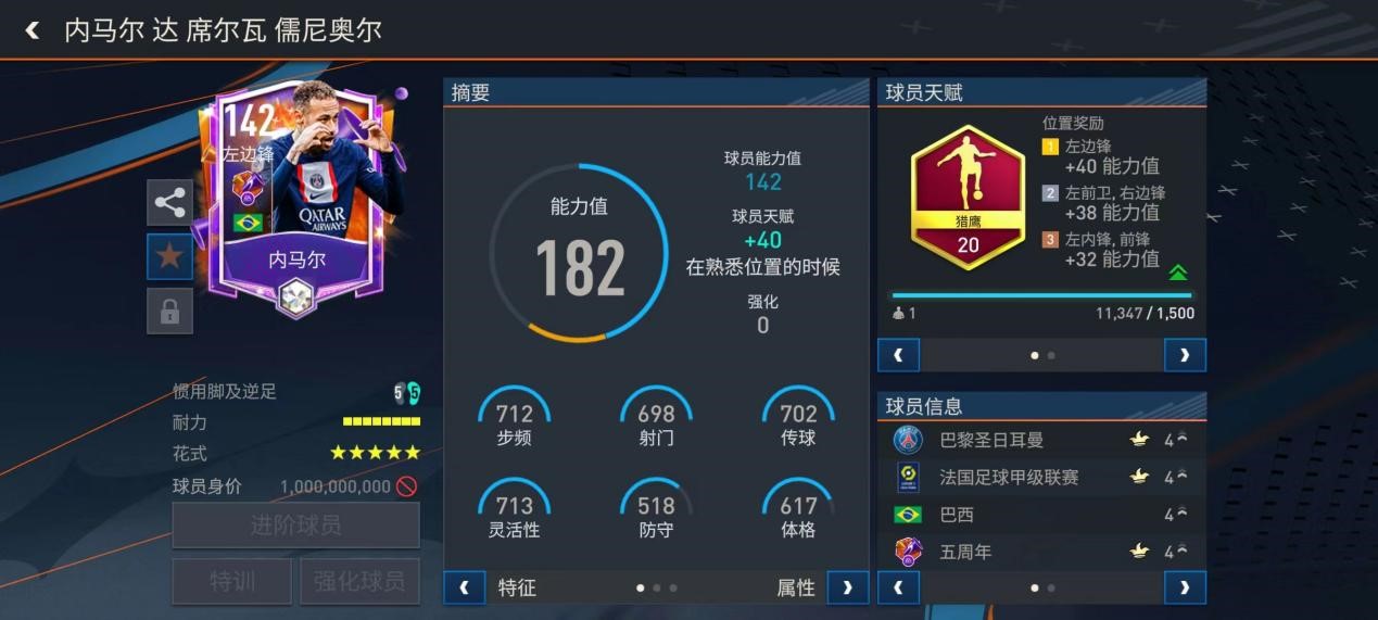 fifaonline4巴黎法甲联赛,fifa足球世界欧冠终章