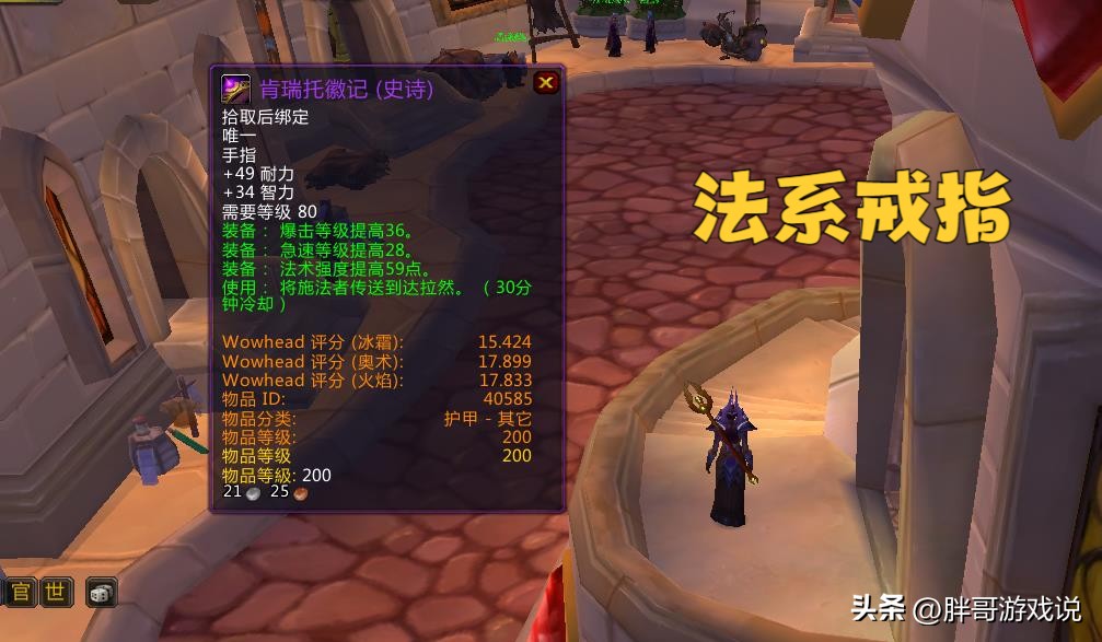 魔兽wlk备战任务,魔兽怀旧服达拉然戒指