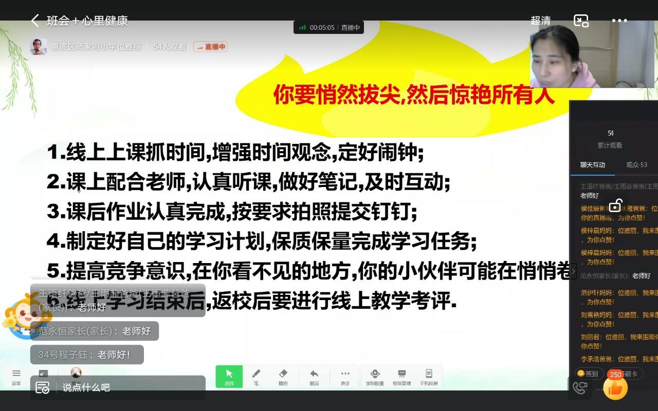 “童”心协力，“队”抗疫情——师家河小学线上主题班队会