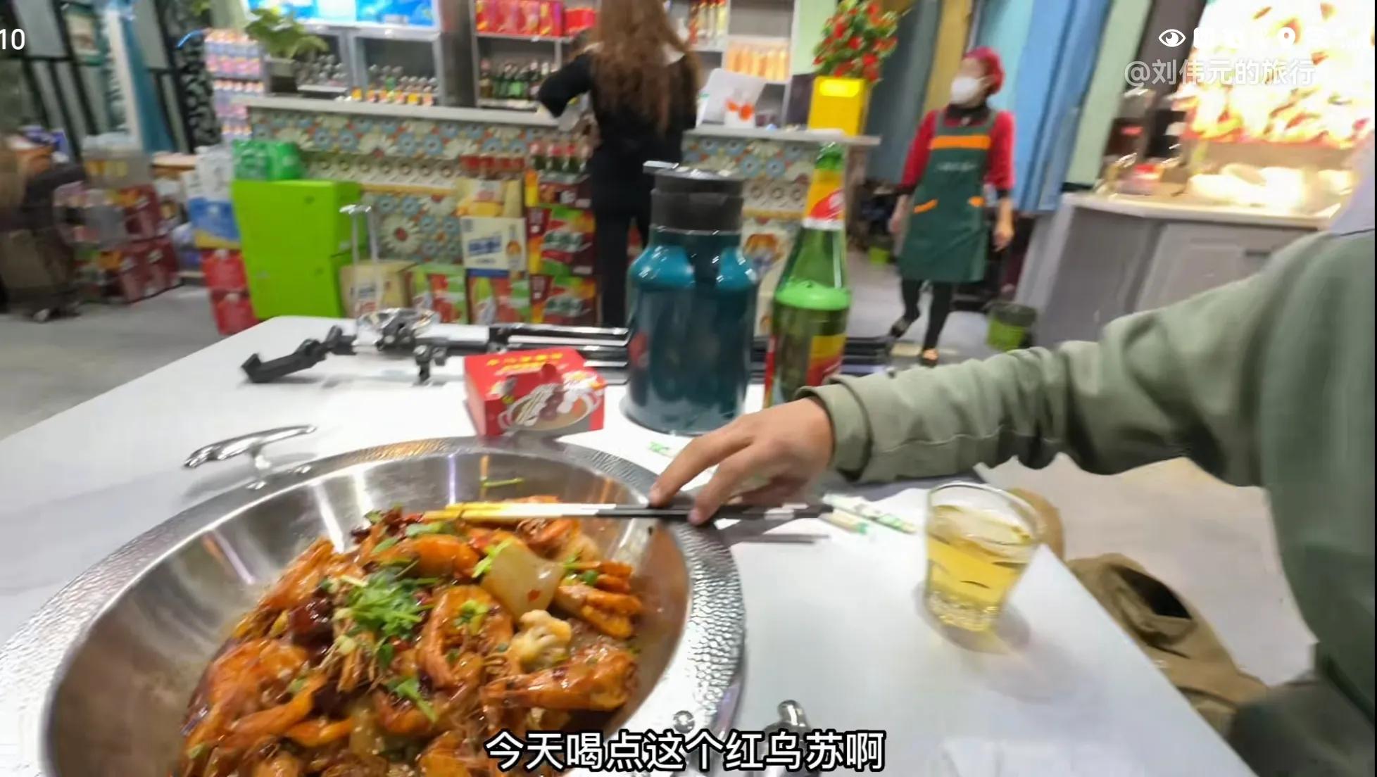 到木垒县吃干锅大虾，视频时长有点缩水了，跟着刘伟元游*疆新**！