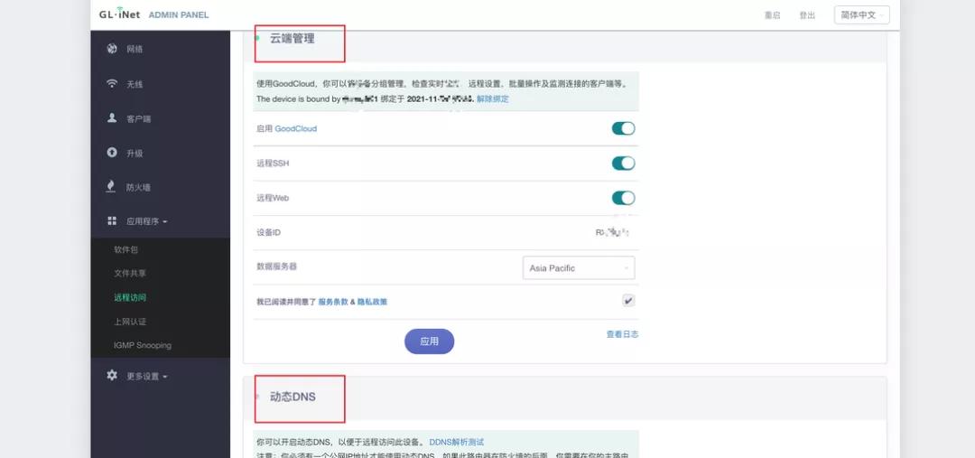 openwrt路由器迷你推荐,支持openwrt的4g路由器