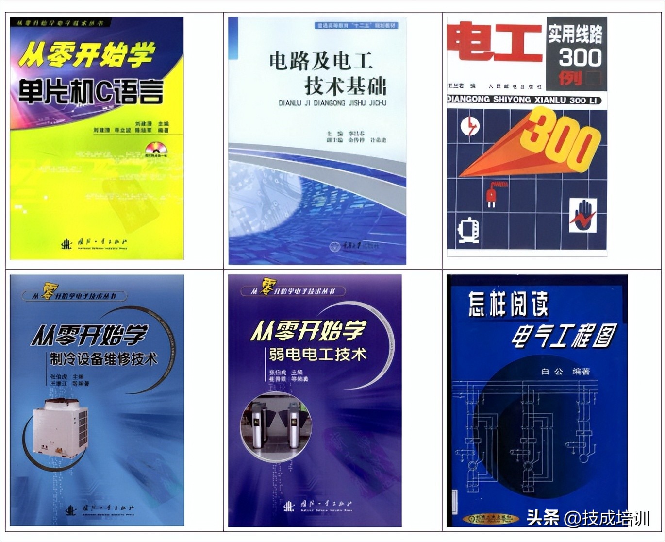 高级电工书籍,免费领取新电工手册