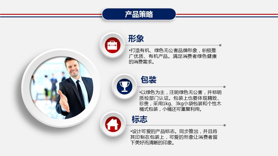 钀ラ攢绛栧垝娲诲姩鏂规ppt妯℃澘,绛栧垝钀ラ攢鏂规ppt妯℃澘