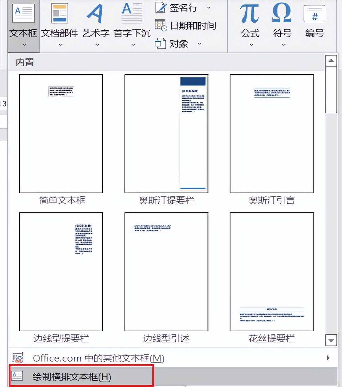 word分节符设置相同页眉页脚,word分节符和页眉页脚