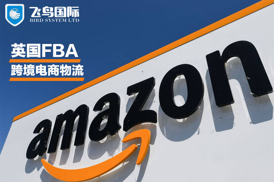 亚马逊fba遇到跟卖如何处理,亚马逊fba报关用途写什么