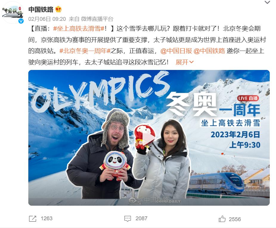 坐上高铁去大陆最火抖音,坐上高铁去滑雪