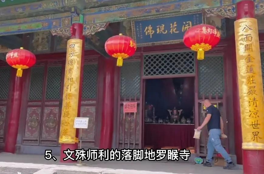 感受五台山的清凉,五台山旅游攻略五台山清凉寺
