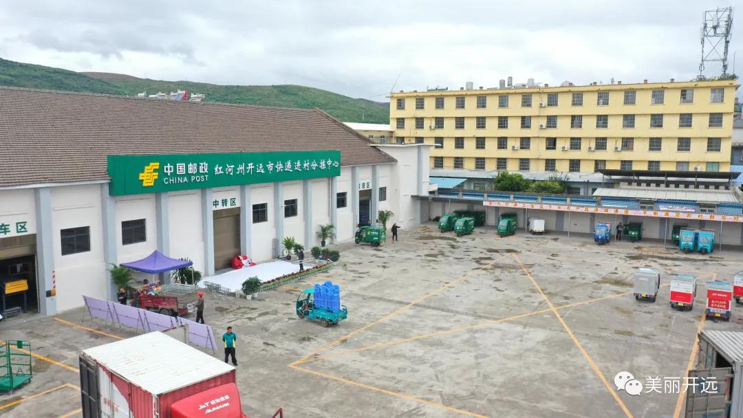 创建服务业高质量发展示范区,开远市高质量跨越式发展