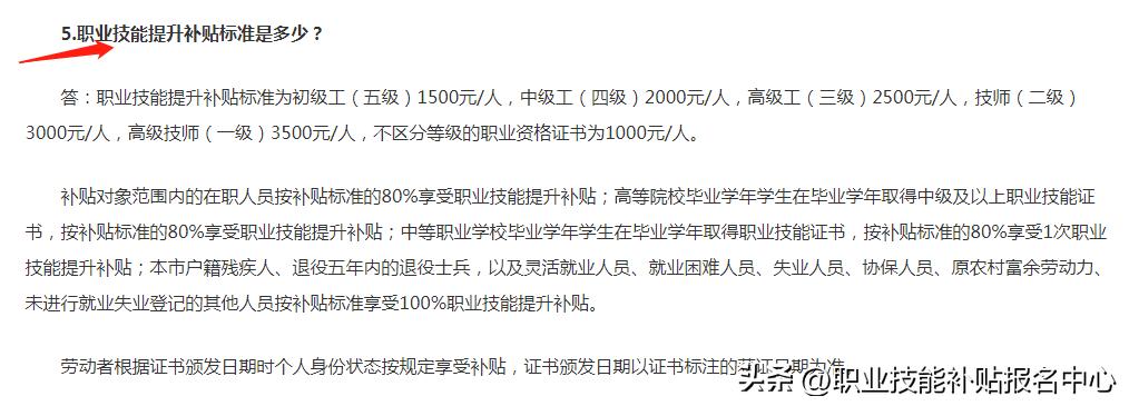 上海灵活就业补贴和大龄补贴,上海培训补贴政策最新明细