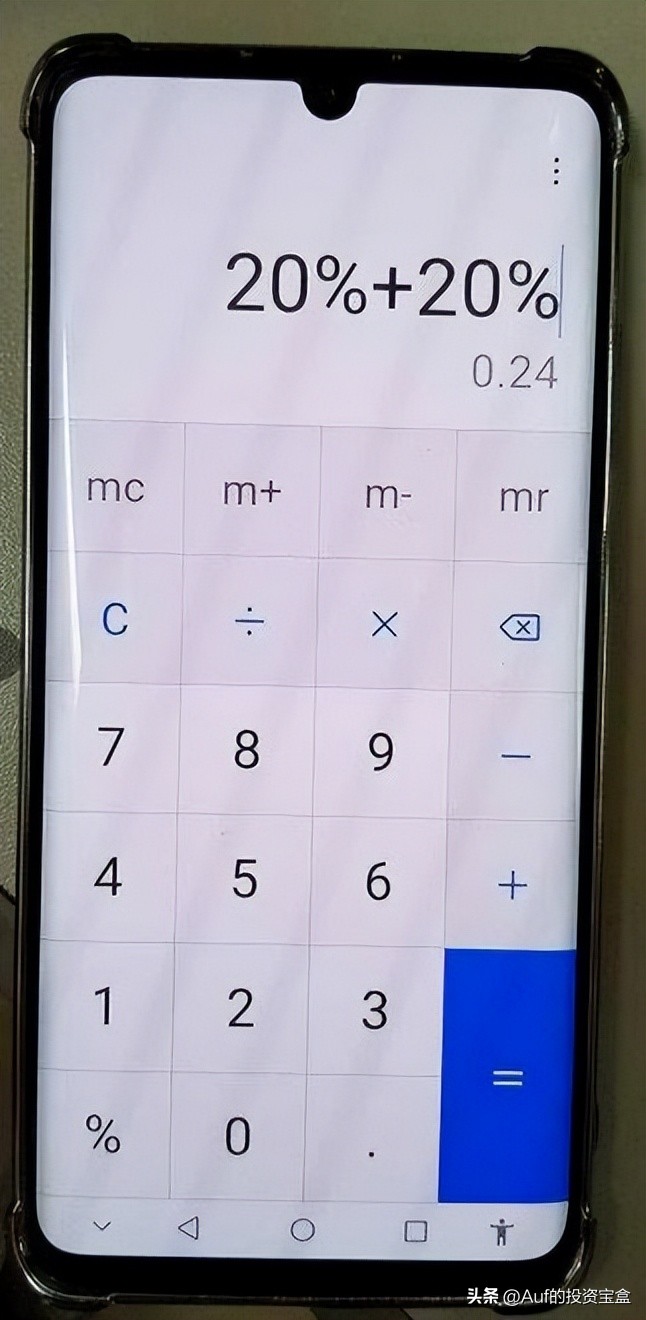 计算器技巧知识大全,怎样用手机计算器计算复利