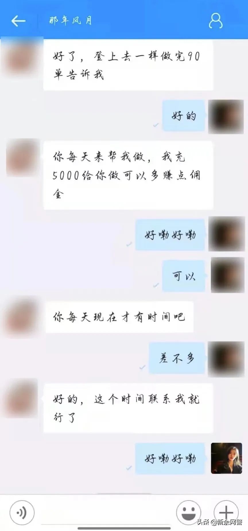 刷单兼职怎样最赚钱？看完这篇，绝对不亏！