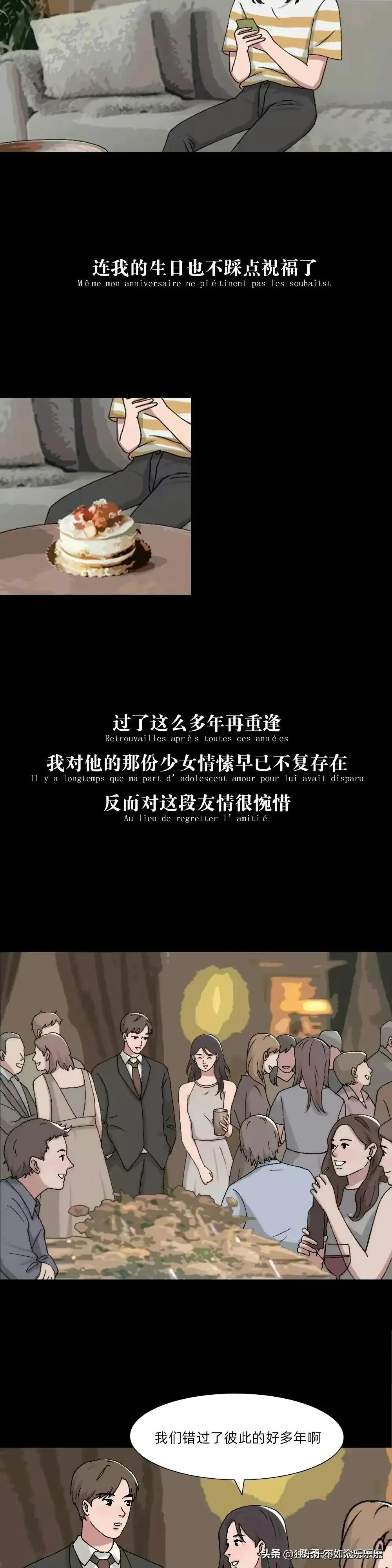 最美妙的关系：朋友之上，恋人未满！