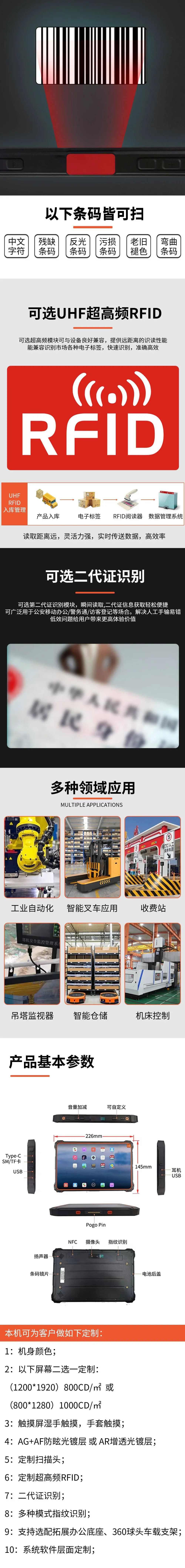 使用方便的工业安卓平板电脑,12.1寸安卓屏工业平板