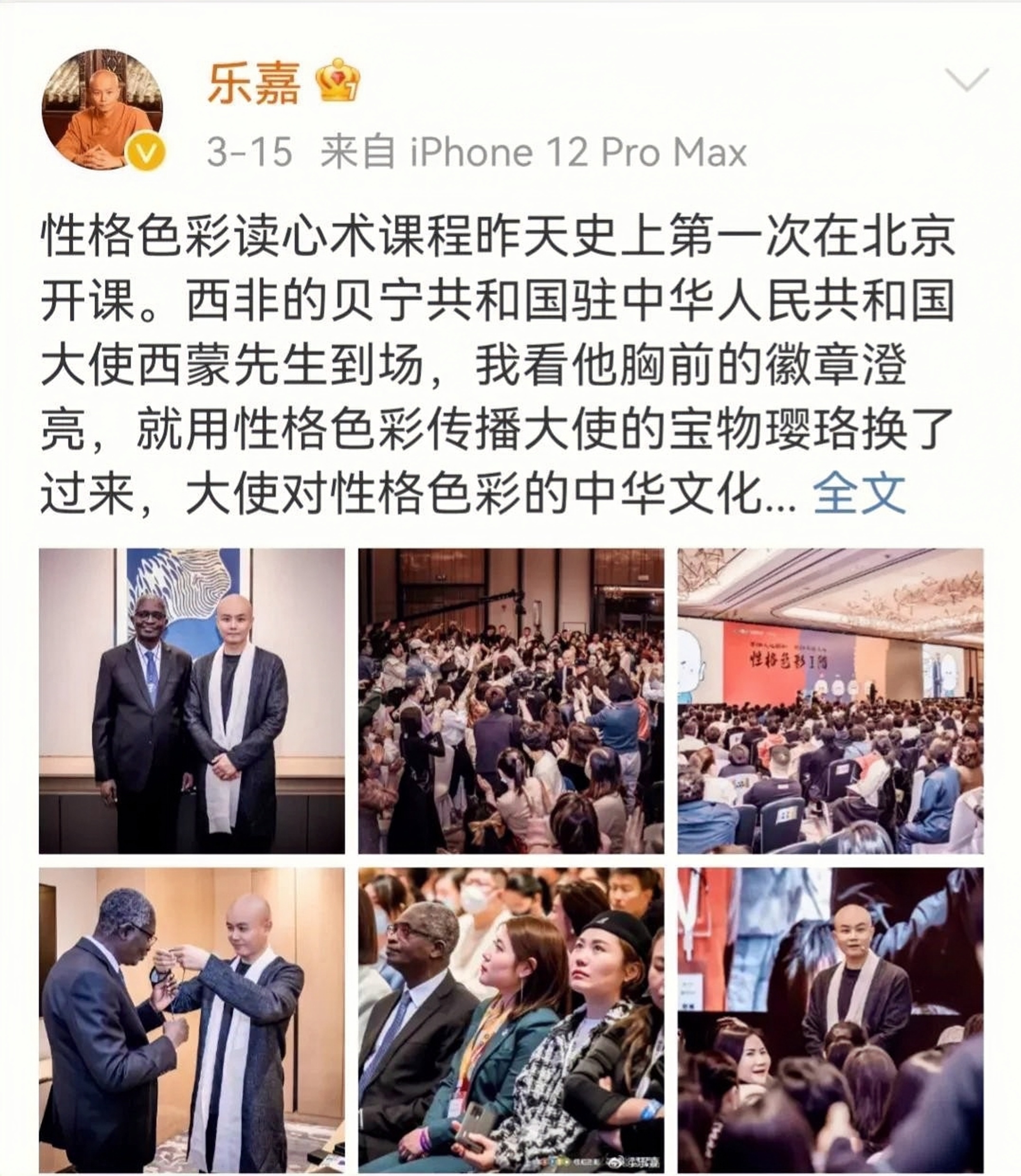乐嘉和孟非的经历,乐嘉在哪一期非诚勿扰跟孟非吵架