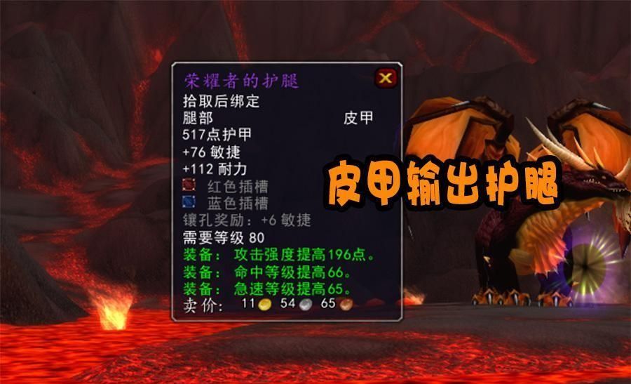 魔兽怀旧服54-56怪掉落什么紫装,魔兽怀旧服真三bug