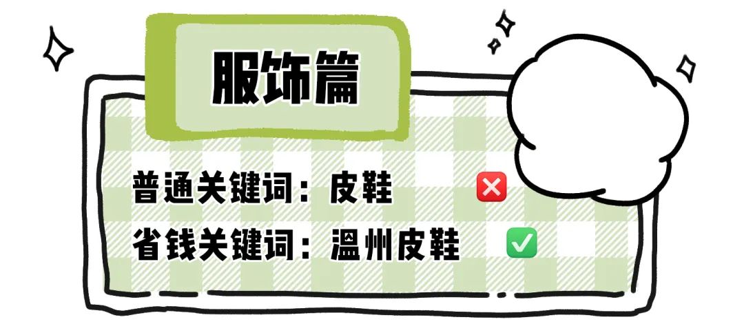网购省钱的5个小绝招,网购学会这些省钱关键词