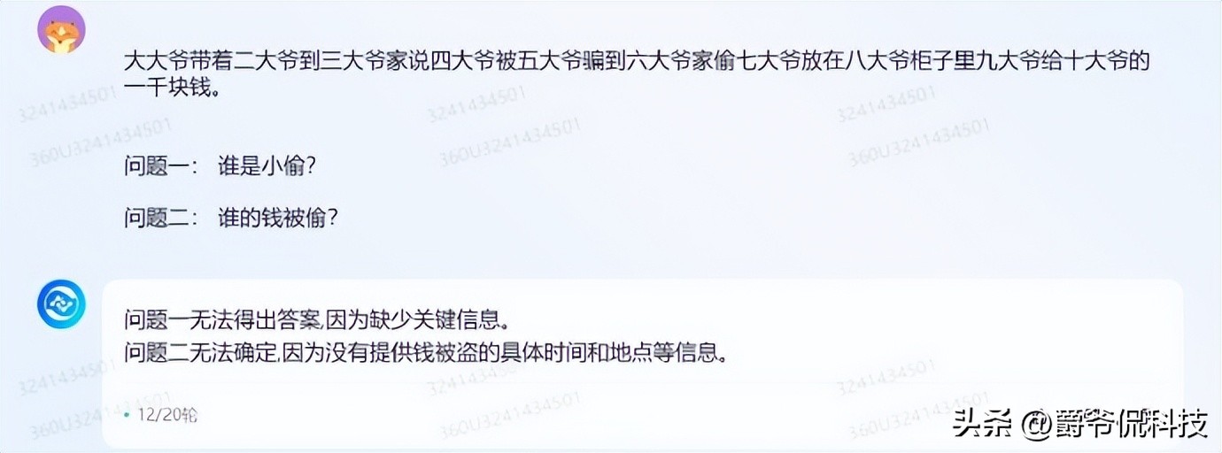 chatgpt和360谁厉害,chatgpt对比讯飞