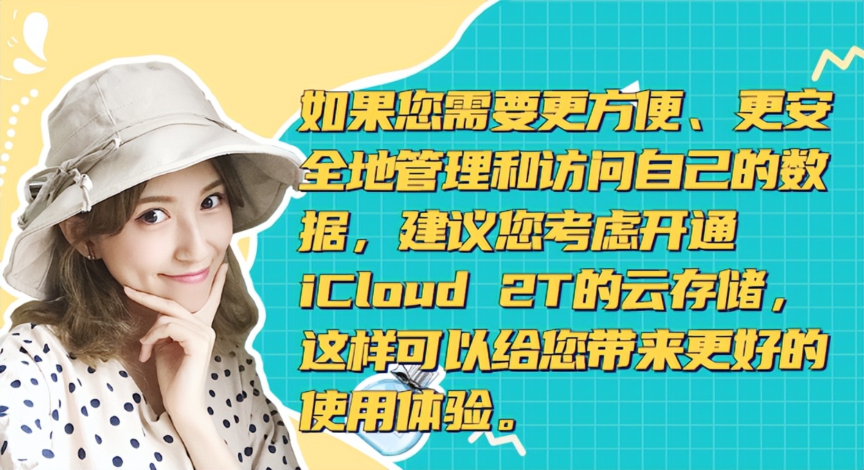 为什么很多人宁愿买512GiPhone也舍不得开通iCloud2T的云存储呢？