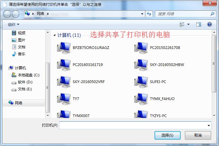 windows7打印机共享不了怎么办,windows7打印机共享怎么连接第二台电脑