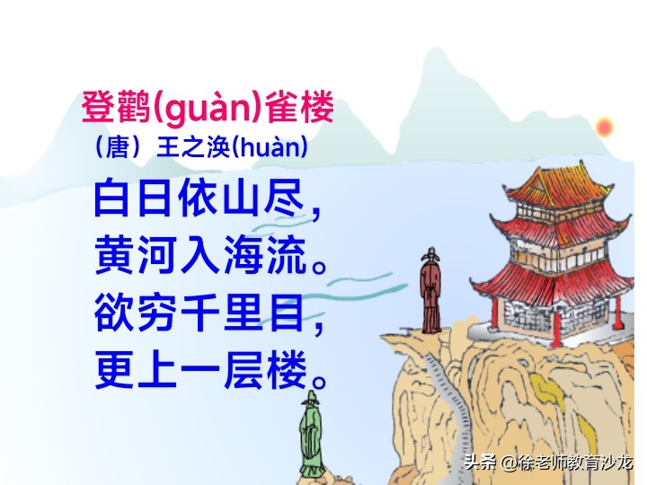 古诗词背诵打卡晨读,暑假每天背诵一首古诗词