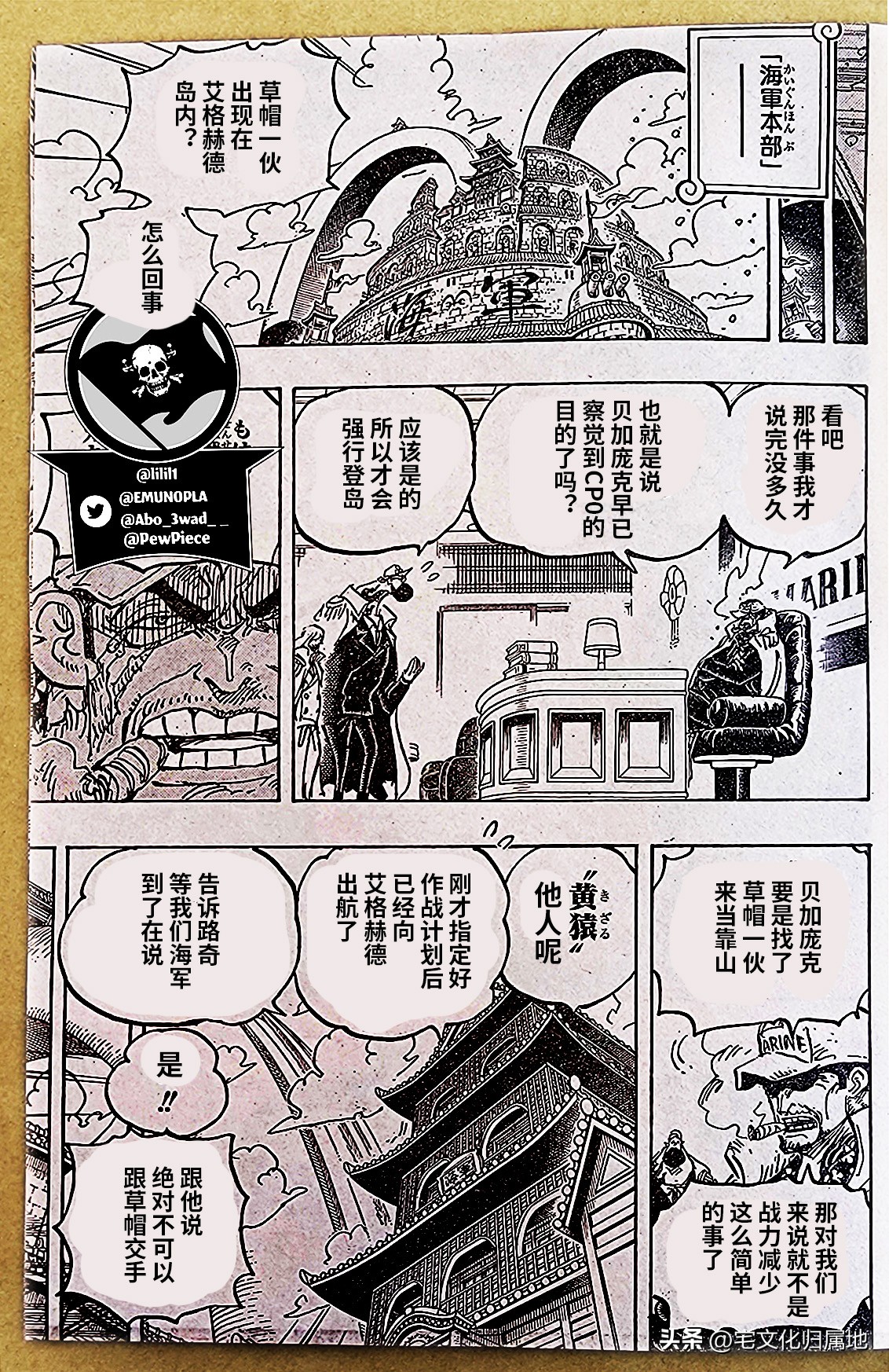 海贼王第1039话情报路飞,海贼王1076话情报路奇