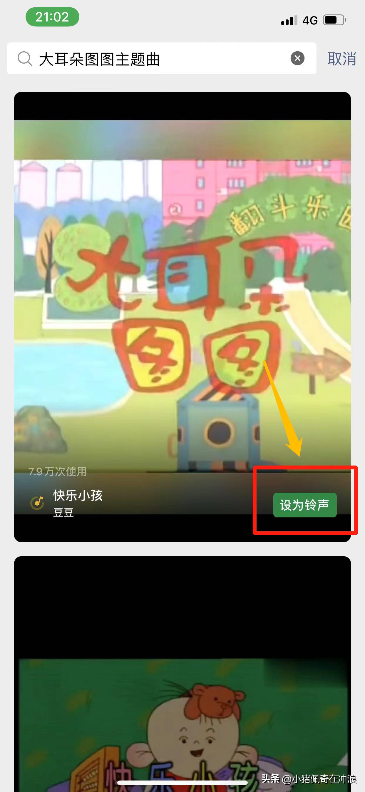 如何在微信中设置来电铃声,如何设置微信来电铃声教程