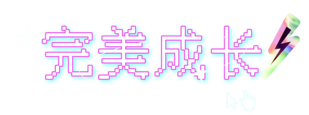 张尹俊|受邀担任2022完美童模潍坊赛区形象代言人