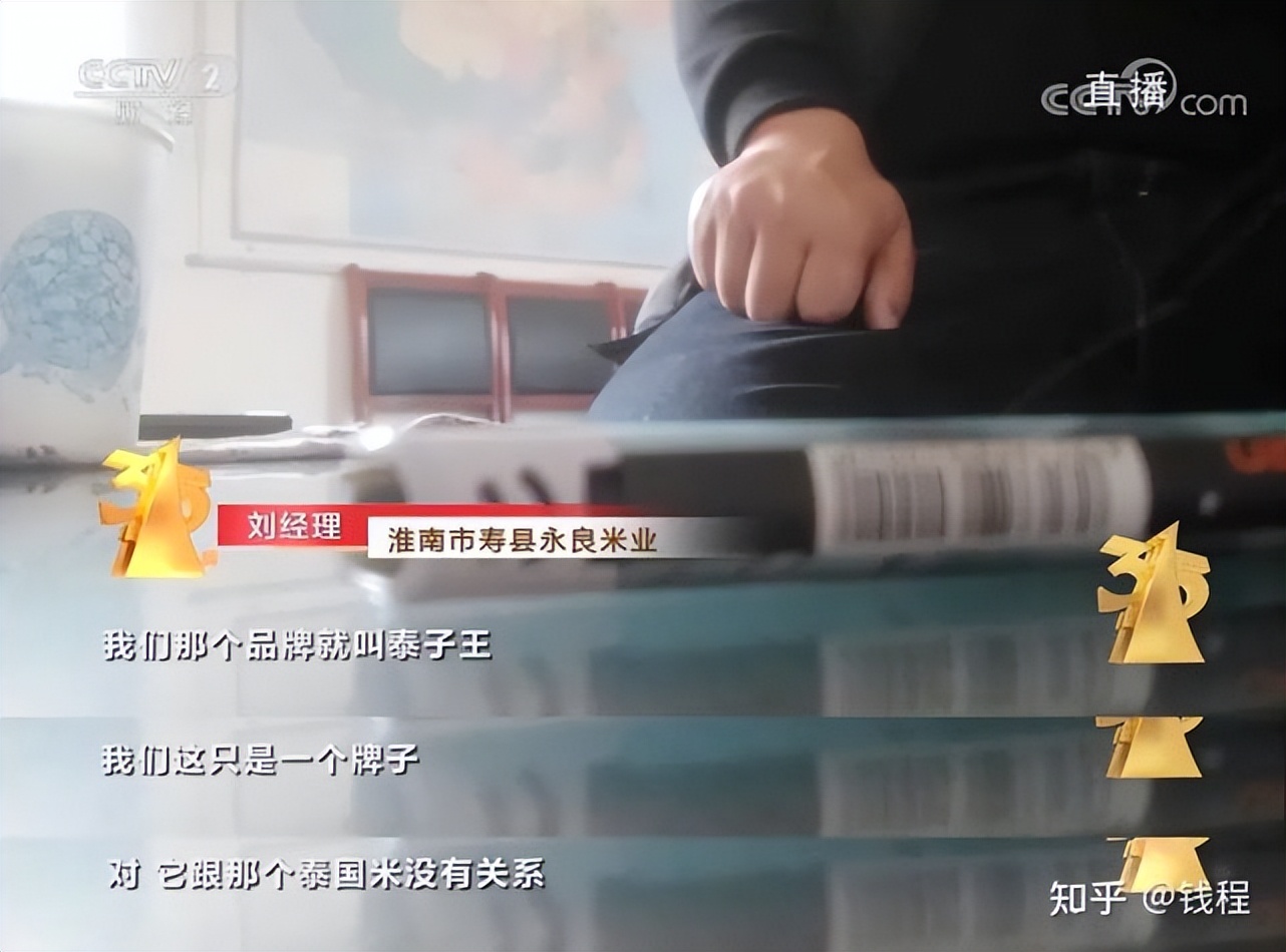 315曝光的香米,今年315曝光的假泰国香米是真的吗