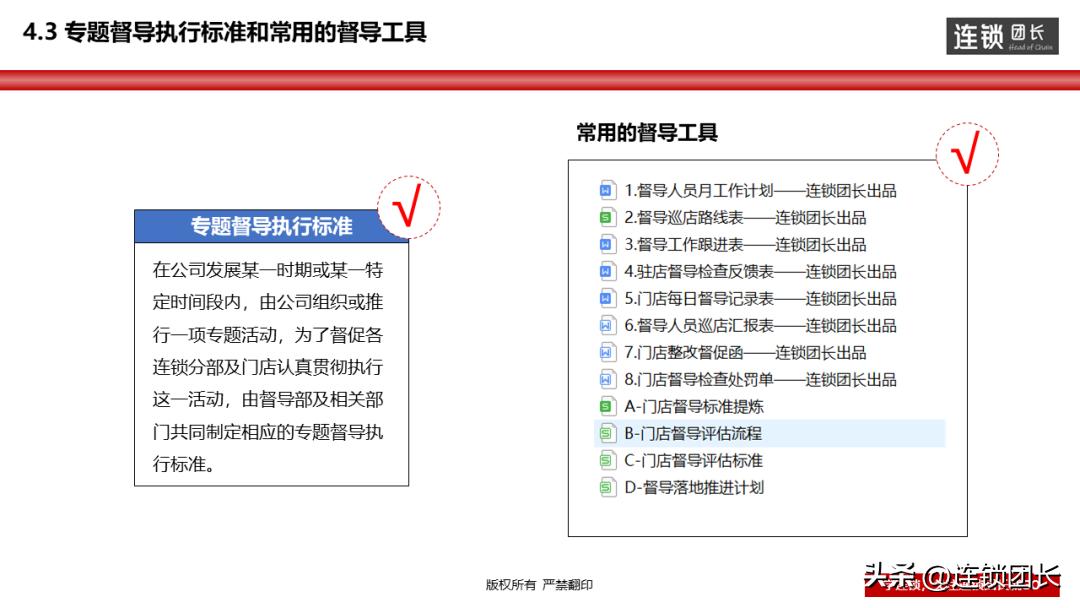 最精准的督导方法,三种督导方式技巧及过程