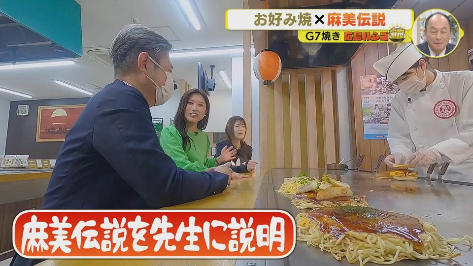 唐泽麻美的爆食组合吃了“G7烧”向世界宣传广岛【广岛梯子饭】