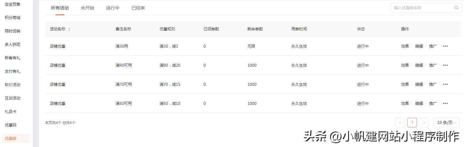 微信小程序商店获客,微信小程序店铺如何开发